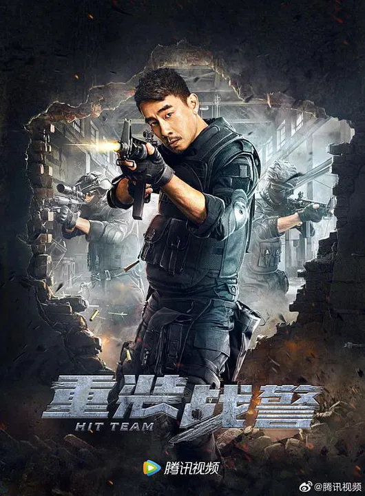 【剧情片】重装战警(国语)