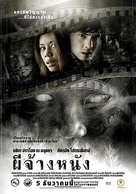 【恐怖片】鬼映