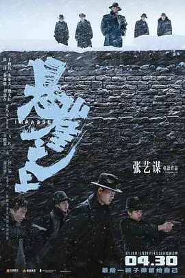 【动作片】悬崖之上