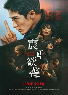 【剧情片】震耳欲聋