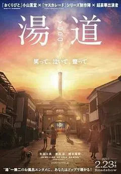 【动作片】汤道
