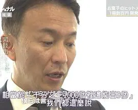 【记录片】Professional-职业人的作风 零食开发人 小林正典