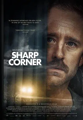 【惊悚片】急弯