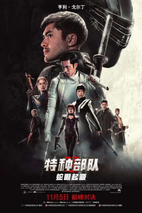 【动作片】特种部队：蛇眼起源